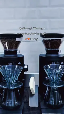 عسانا مانذوق المر الى من القهوة ☕️#آزر #ORJA #your_coffee #مالي_خلق_احط_هاشتاقات #الشعب_الصيني_ماله_حل 