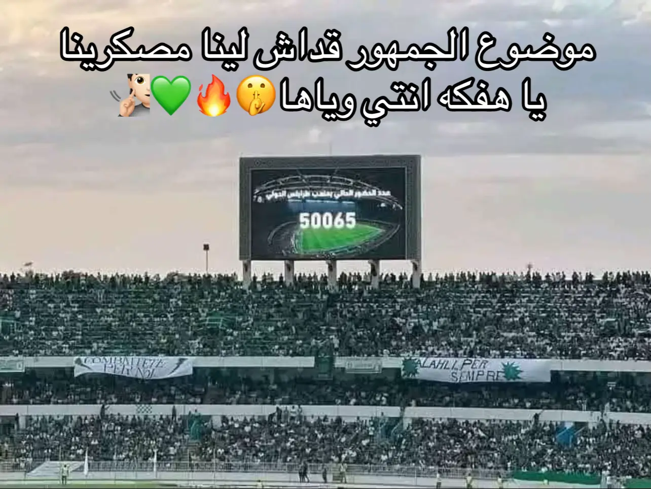 #اولاد_النادي💚🇳🇬✊🏻 #الاهلي_فوق_الجميع #راس_حسن_ارض_الرجال #شارع_المدار #رقيعات✌🏻❤❤ 
