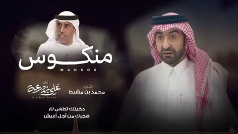 منكوس المرهي#fyp #explore #اكسبلور 