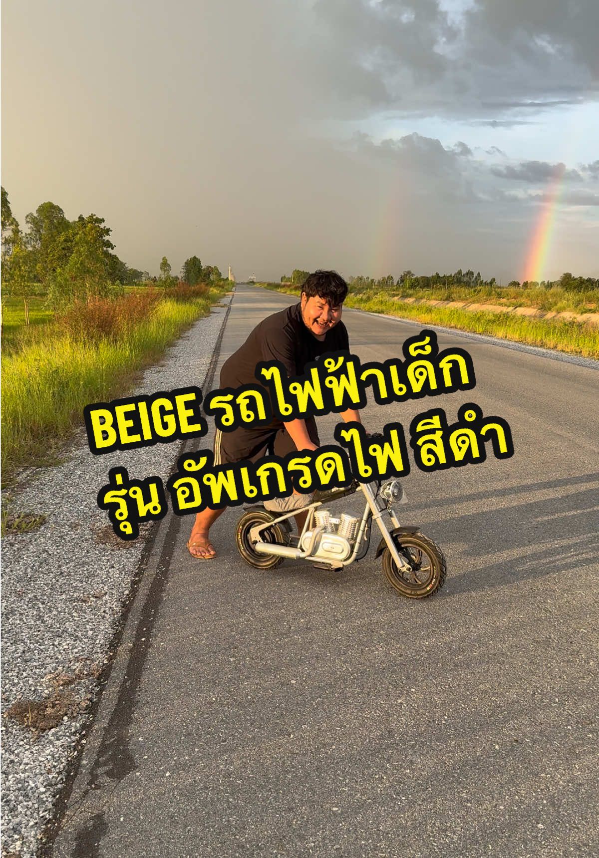 BEIGE รถไฟฟ้าเด็ก รุ่น อัพเกรดไฟฟ้าสีดำ ระบบไฟฟ้า เชื่อมต่อ BT ได้ ปรับความเร็วได้ 3 ระดับ มีไฟหน้า LED #รถมอเตอร์ไซค์ไฟฟ้า #รถไฟฟ้าเด็ก #รถของเล่น #รถมอเตอร์ไซค์ไฟฟ้าเด็ก #รถมอเตอร์ไซค์ 