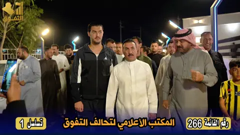 رغم زحمة اليوم ومهامه المتعددة… الدكتور إبراهيم نامس يثبت أن التواضع هو سمة القائد الحقيقي، باختتامه يومه بين أهله في مضيف النامس #المكتب_الإعلامي 