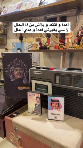 #محمد_عبده #متحف_الجفري #طربيات_الزمن_الجميل #الطرب_الاصيل #اغاني 