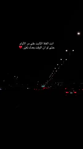 اغليك لو عني تباعد خطاويك.♥️ #اكسبلور #اكسبلور #fyp 