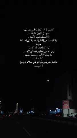 #foryou #عبارات #اكسبلورexplore #fypシ゚vira #السعودية 