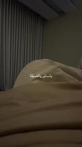 #مالي_خلق_احط_هاشتاقات #foryou #ضيقه 