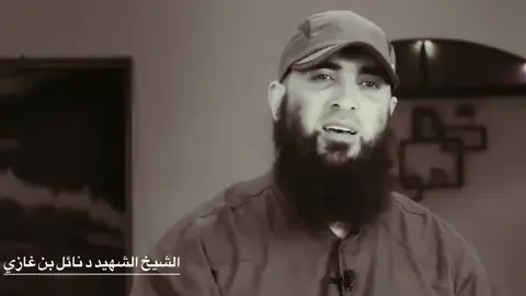 #الشيخ_نائل_بن_غازي📚 #نائل_بن_غازي_مصران_أبومحمود #الاسلام 