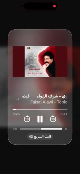 شوف الهوا يتعب #فيصليات #فيصل_علوي #اليمن #اكسبلور #اكسبلورexplore 