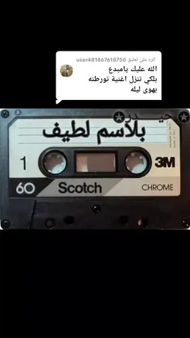 الرد على @user481867618750 