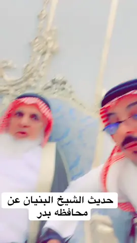 #اكسبلوررررر_يطلع_تراند😁 #قصيد #السعودية_العظمى🤍🇸🇦 