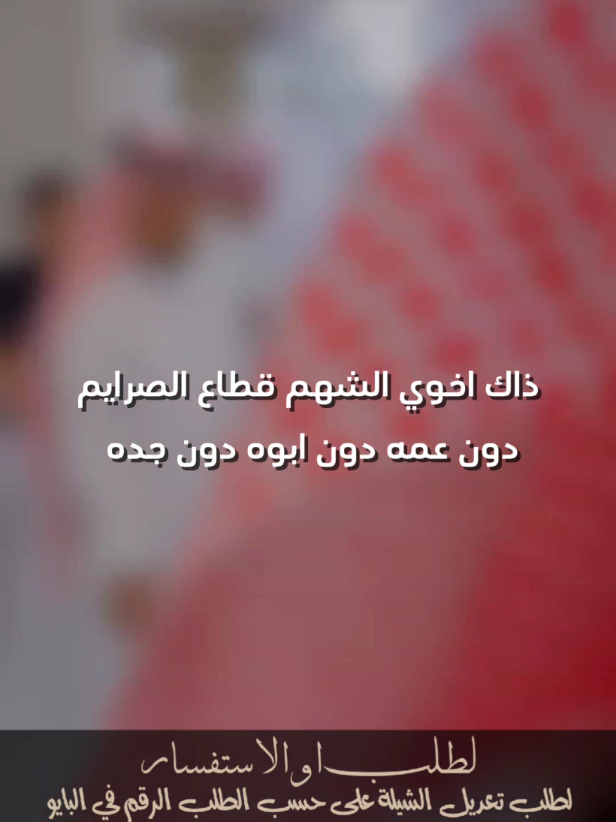 #شيلة ذاك اخوي الشهم قطاع الصرايم #صالح_اليامي #شيلات_صالح_اليامي #مهنا_العتيبي_صوت_الجزيره_اكسبلور #شيلات_خالد_ال_بريك 