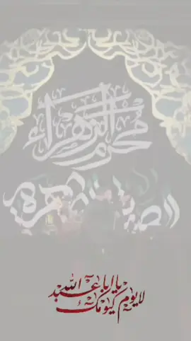 #اللهم_عجل_لوليك_الفرج #اللهم #مجتبى_الكعبي #محمد_نعمه #ملا_سجاد_المحمداوي 