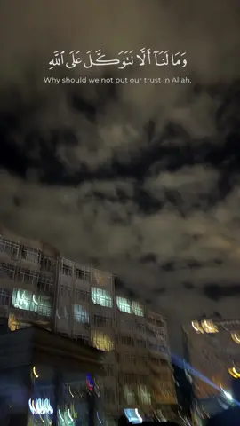 #قران #اللهم_صلي_على_نبينا_محمد #يارب_فوضت_امري_اليك #صدقة_جارية #اعادة_النشر🔃 