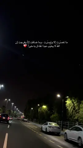 #يارب #فوضت_امري_الى_الله #اكتب_شي_توجر_عليه 