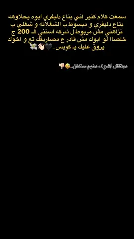 😅😅☝🏻. #تــمــاســيـحـۅۅ🤴🏻☝🏻 