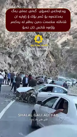 #soran #zankoisoran #masif #mergasor #hariq 