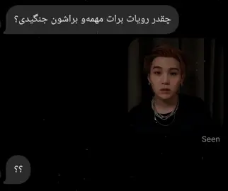 فلاپ نکنید🥺🖤 . . . . . . #برو_به_فوریو #foryou #تروخدا_برو_فوریو #BTS_بی_تی_اس_بنگتن_ارمی_army_suga_شوگا_یونگی_yoongi_BTS_سختی_های_شوگا #fyppppppppppppppppppppppp 