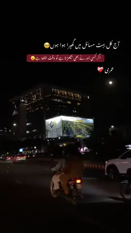 بہت اچھا وقت ہے جانے والے جق سکتےہے🥹🍃#عمری❤🥺🧸 #foryoupage 