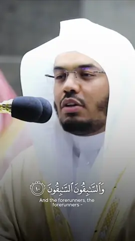 {وَالسَّىٰبِقُونَ السَّىٰبِقُونَ اُوْلَىٰٓئِكَ المُقَرَّبُونَ} #قران_كريم #ياسر_الدوسري #تلاوه_خاشعه #استغفرالله #لا_اله_الا_الله 