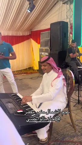 #ابناء_بدو_مصر #حازم_الوابصي #صالح_الوابصي 