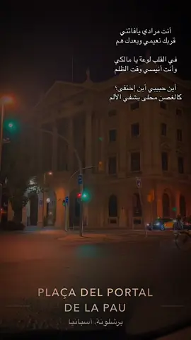 #انت_مرادي #🇪🇸 #explore #fyp 