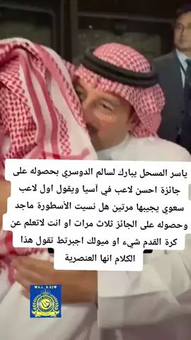 #ياسر_المسحل #عيونك #زرقاء #التاريخ_سبقك_من_قبل #😀😀😀 