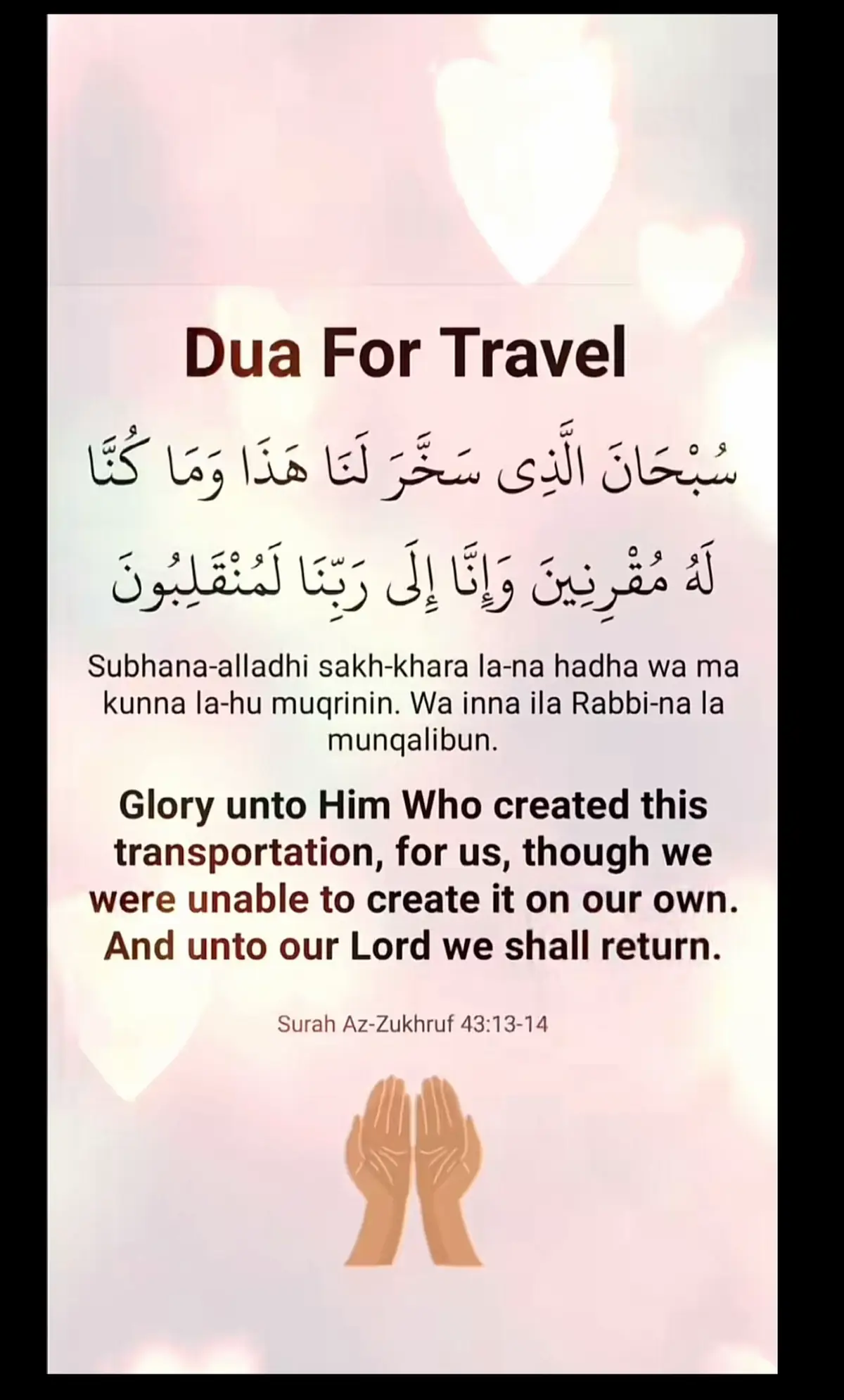 #dua🤲🤲🤲🤲 #fyp #foruyou #foryoupage❤️❤️ #forupage 