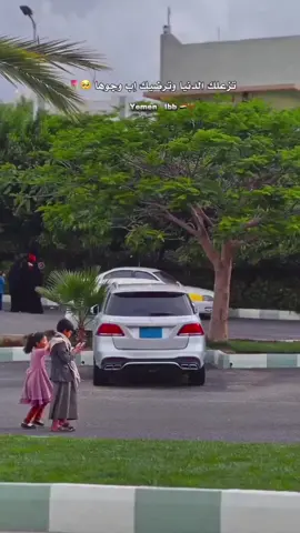 تصدقو ان كل هاذا الجمال في اليمن إب 🥺🤎#ريلز #اكسبلور #ريلز #تصميمي #تصويري 