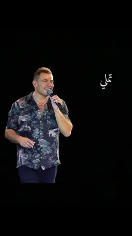 تملي حبيبي بشتاقلك #بدون_موسيقى 
