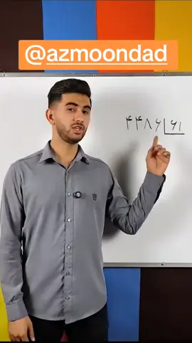 #ریاضیتکنیک 