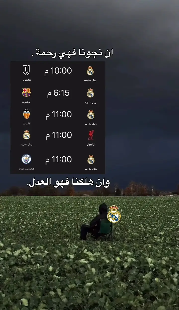 ريال مدريد قدها #تصميم_فيديوهات🎶🎤🎬 #الاردن_فلسطين_العراق_سوريا #2026 #لايكات #ريال_مدريد 