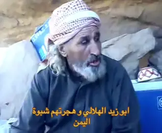 #ابو_زيد_الهلالي #fyp #مالي_خلق_احط_هاشتاقات 