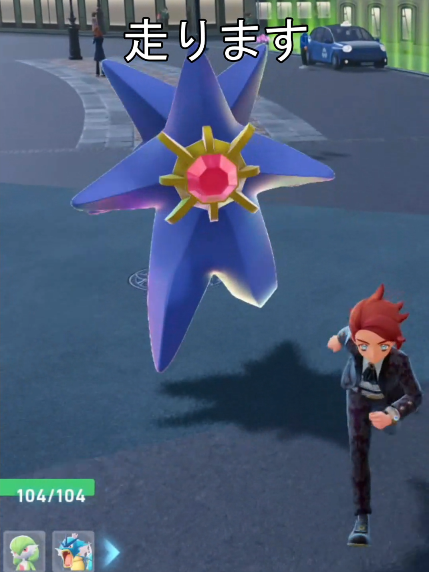 メガスターミー走り方　#ポケモン #ポケモンza #メガシンカ #スターミー #メガスターミー
