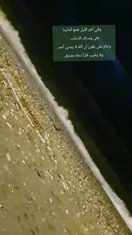 وماخاب من دعا الله بقلبٍ سليم #دعاء #ترند #اكسبلور #2025 #بحر 