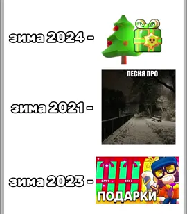 вайб#brawl #rec #бравлстарс #brawlstars #зима 