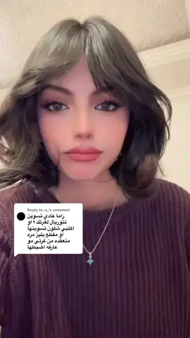 Replying to @رغد 