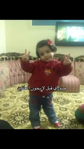 وربي كنت مدلعه عندي فيد ابو دقيقه وشي كله صوري كذا وعندي واجد واجد ياحضي احس انا الوحيده الي اقدر اقول عندي البوم مليان وانا صغيره#meme 