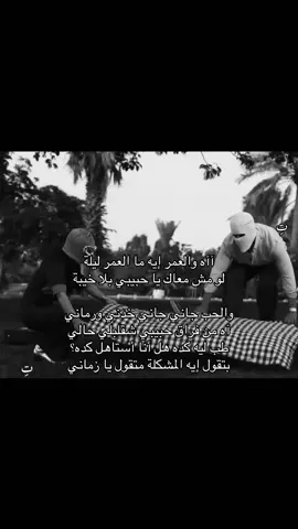 #تِ #توليت #الحب_جاني 