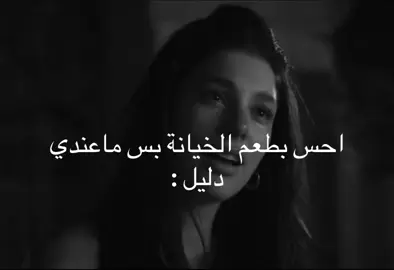 😣😣😣.#explore #اكسبلورexplore #you #خيانة #شيرين 