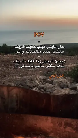 اللهم حسن الخاتمة🤍.  #شتاوي_غناوي_علم_ليبيه_قذاذير #عبارات #تصويري #explor #foryoupage  @﮼جمال ﮼الحاسي🖤🔥. 
