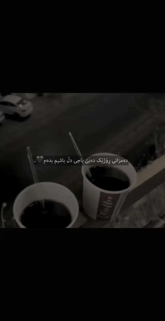 پورە هایدە نەبێت درۆکانت ئەخۆمەوە وەکو مەشروب  ڕاستیەکانیشت وەکو چای،