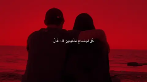 الان ايقنت💔..