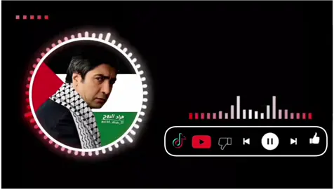 موسيقى الخال خليل إبراهيم #وادي_الذئاب #مراد_الروح #الطير_الحزين #نشوان #مراد_علمدار_بولات_علمدار 