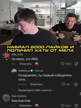Хорош🔥 #меллстрой #меллстройнарезки #glavstroy 