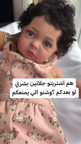 اشتريتو لو بعدكم