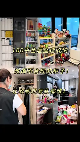 收納完不容易復亂的秘笈！ 1、減少了家務 🧹 2、合理改造，調整空間分區，縮短拿取、放回物品的動作動線 🏃 ♀️ 家裡亂的原因不光因為物品多，也可能因為櫃子確實不合理🌝最近改造上癮但是剪視頻好累 😭