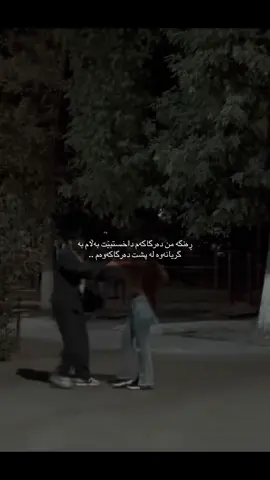 چاوەڕێتم .. #active #foryou #fyp 