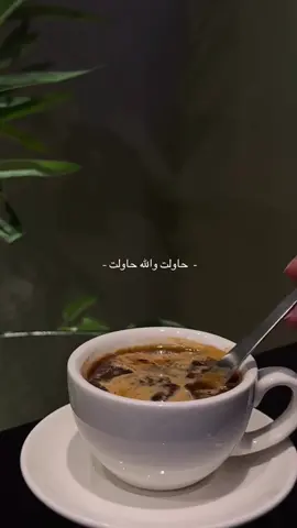 #تصويري #قهوه_مختصه #حايل #اكسبلورexplore #وأب @W A B 