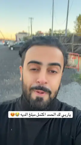 ياربي لك الحمد #برق_اليمن #explore #عتق_رقبه #ابوعقاب 
