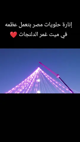 #حلويات-مصر #الدلنجات_بحيرة #مطروح_وهلها🔥💪😎 #الدلنجات_الموووووت😂❤❤❤🔥🤙🏼 #عبدالسلام_محمد 