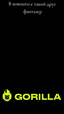 #горила100 #куран #тіктокукраїна 